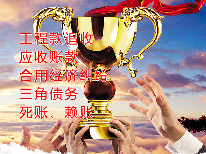 正定要债公司