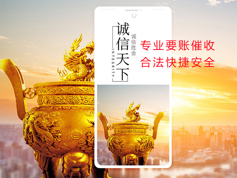 正定清欠公司